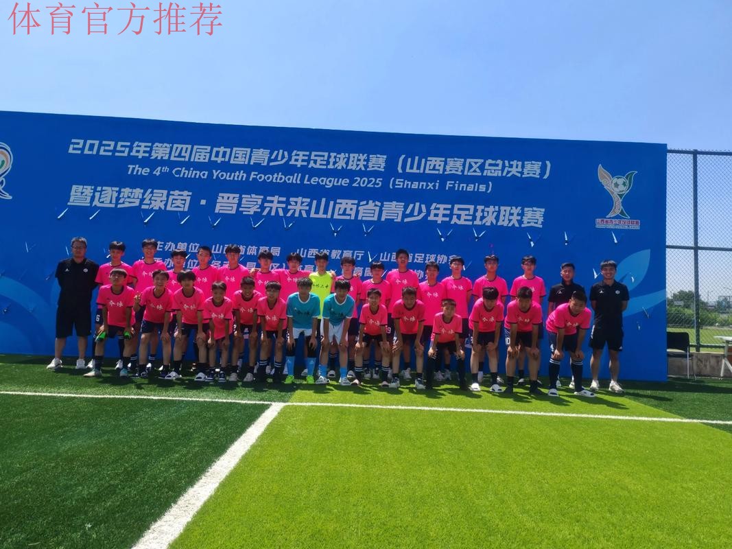 逐梦绿茵 启航金山 2021上海“金山杯”青少年足球邀请赛9月23日鸣锣开战