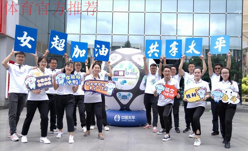 2020中国太平中国足协女超联赛“乘风破浪，敢耀绽放”