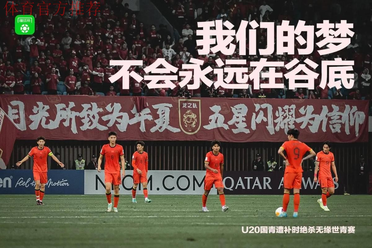 中卡战前发布会 国足众将团结一心期待改变