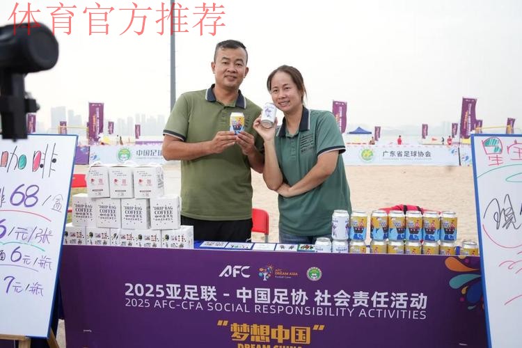 广州迎来亚足联-中国足协社会责任项目公益捐赠活动 广州迎来亚足联-中国足协社会责任项目公益捐赠活动