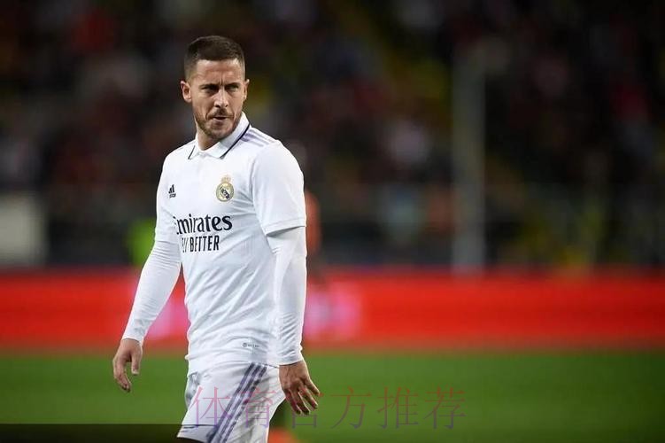 阿扎尔将决定是否退役 皇马通过解约省下部分工资