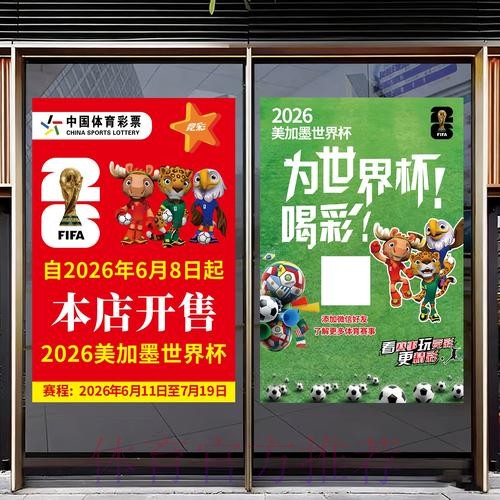 2026世界杯竞猜分析最新网址