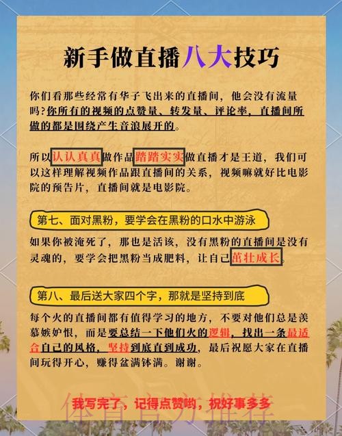 最新世界杯直播技巧全攻略